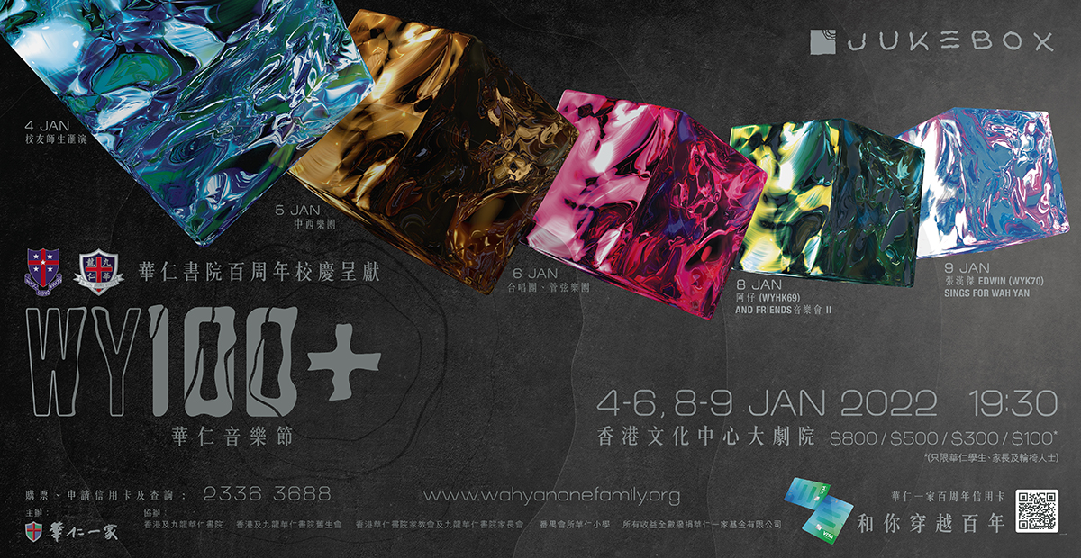 Wah Yan 100 Music Festival